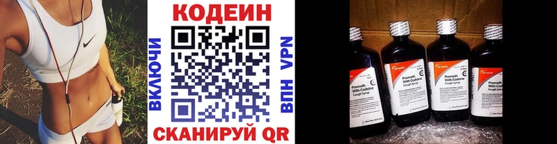 Кодеин напиток Lean (лин)  Суджа 